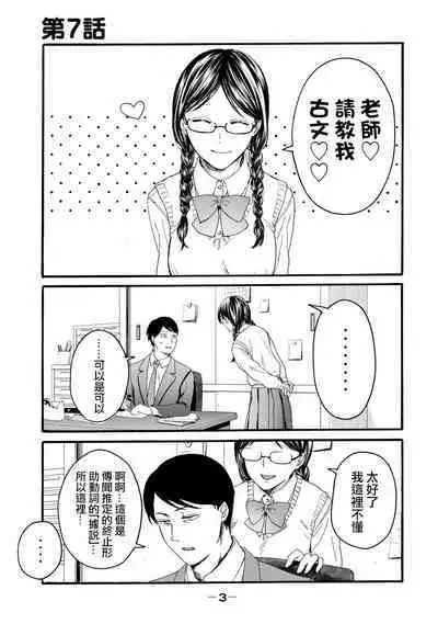 [Hasebe Souutsu] Yuri no En nimo Mushi wa iru VOL.1-2 | 百合花園也有蟲 第1-2卷 [Chinese] [沒有漢化]