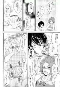 (Yumeiro ★ Symphony 2) [Karaage of the Year (Karaage Muchio)] Toshishita Sugar Baby (Ensemble Stars!)