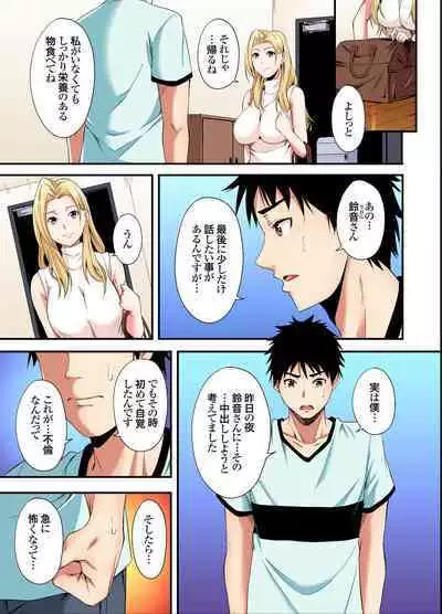 Gal Mama to Pakopako SEX ~ Hitozuma no Chouzetsu Tech ni Majiiki Zecchou! Ch. 24-32