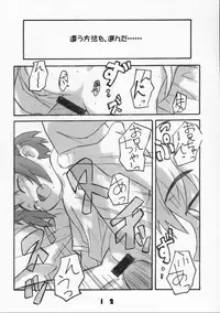 [Shimoboard (Shimo-san)] Matsuri Goto (Asagiri no Miko)