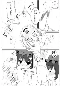 (C75) [Evo.R.B (Takayuki Hiyori)] Ranchiki! (Touhou Project)