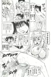 [Youma Kachie] Choukyou Ryoujoku Kyoushitsu