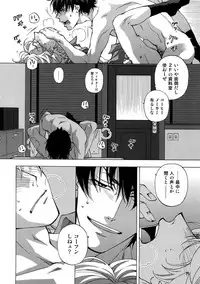 (C93) [East End Club (Matoh Sanami)] BACK STAGE PASS 09