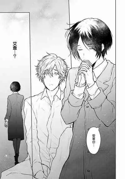 [Furukawa Fumi] Omega Koukyu Shoukan Ronnie Danshaku no Otsuki-sama | OMEGA高级娼馆 罗尼男爵与白月光 Ch. 1-5+番外1 [Chinese] [冒险者公会] [Digital]