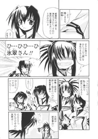 [Yamanashi Kaname] Miko Shinshoku -Deep Forest-