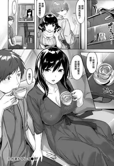 [Hinasaki Yo] Yurete Midarete [Chinese] [篆儀通文書坊漢化]