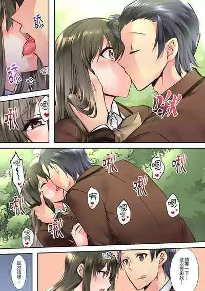 Yuutousei no Anoko ga, Darashinai Kao de Do-zecchou SEX「Kyoushitsunanoni Hatsujou Shichaun da ne」 | 班裡的優等生，一臉淫蕩地被幹到高潮「妳在教室裡都能發情呢」