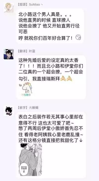 Double Fake Tsugai Keiyaku | Double Fake- 番之契约 1-6+番外+实体书特典