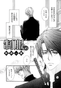 [Anthology] b-BOY Phoenix Vol.9 Gakuran Tokushuu