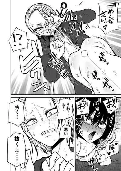 [Mikenekohanten (Sakamoto KAFKA)] Onanie Chuudoku InCha Onna no Kaihatsu Shippai Taikendan