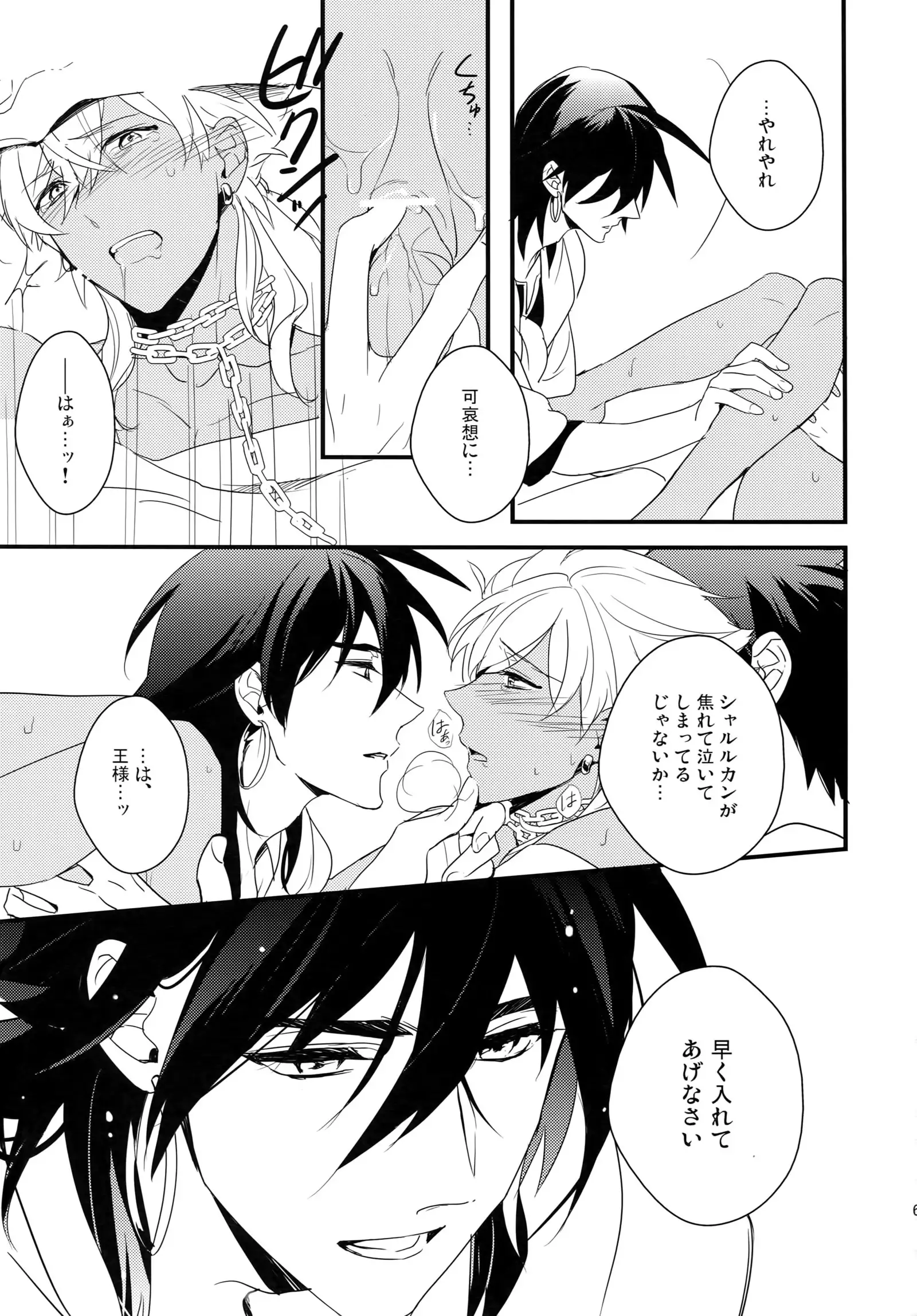 PureSlider. Sairoku 2011 - 2012