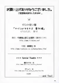 [Titokara 2nd Branch (Manami Tatsuya)] Naisho no Kimochi Bangai Hen (Zero no Tsukaima)