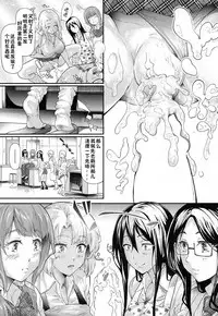 [Shiki Takuto] Gyaru to Tomodachi Hajimemashita - Become Friends with Gal Ch. 2 (COMIC Mugen Tensei 2016-12) [Chinese] [鬼畜王汉化组]
