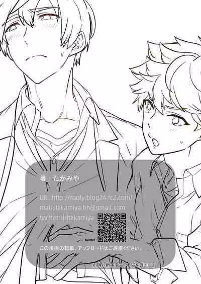 Kiritsu, Kiotsuke, Rei! | 起立、辛苦了、敬礼!