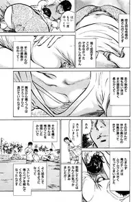 [Hazuki Kaoru] Haiken! Lonely Madame