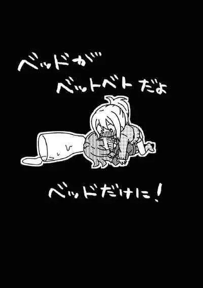 全部愛さんのせい!