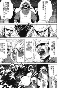 (C81) [Sanbai Kaiouken (Various)] Trooper Magi Votoms Magica (Puella Magi Madoka Magica)