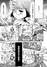 COMIC Unreal 2013-08 Vol.44 [Digital]