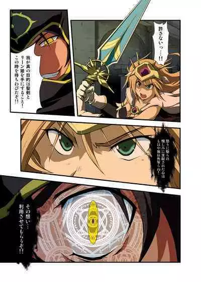 [Utsuro na Hitomi] Fantasy Mind-control Manga (Ch. 1 - Captive Hearts)