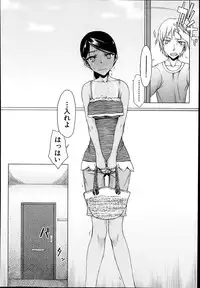 [Satou Toshio] Itsunomanika Kanojo wa