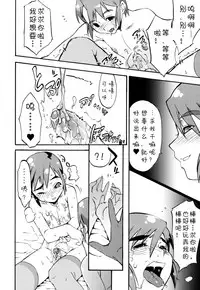 [Kikaider Reijhiro] Nipple Boy Fragments Ch. 1-7 [Chinese] [刚刚汉化]