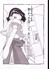 (C63) [Circle Heron (Various)] Magewappa 18 (Ojamajo Doremi)