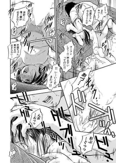 COMIC Mugen Tensei 2021-11