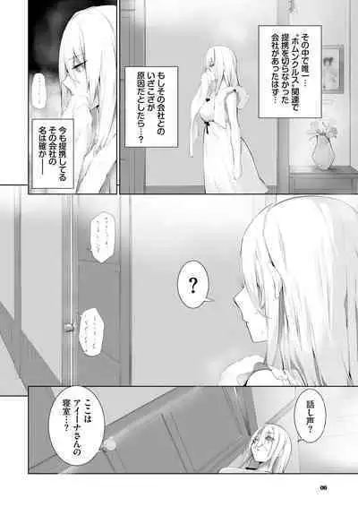 [Kyougoku Touya] Orokamono wa Nekomimi Dorei ni Izon suru ~Hajimete no Choukyou Seikatsu~ 01-23