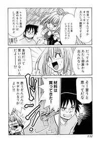 [Mizuki Hitoshi] Otsukare! Mitama-chan 1