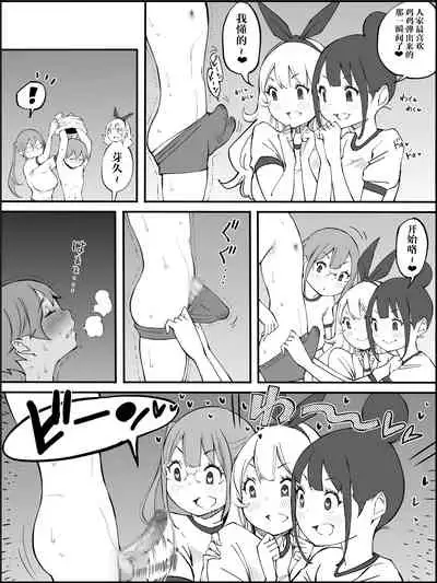 Boku ni Harem SeFri ga Dekita Riyuu Tsudzuki (chinese)【鬼畜王汉化组】