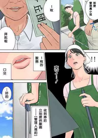 Tsubakigaoka Danchi no Kanrinin+Dainibu+管理人の業務日報~A棟204号室・稲村吉蔵さん