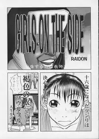 (C56) [STUDIO HUAN (Raidon)] PIPER COLORED (Street Fighter)