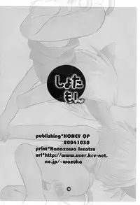 (Shota Collection 4) [Honey QP (Inochi Wazuka)] Shotamon (Fullmetal Alchemist) [English] [DokiDoki]