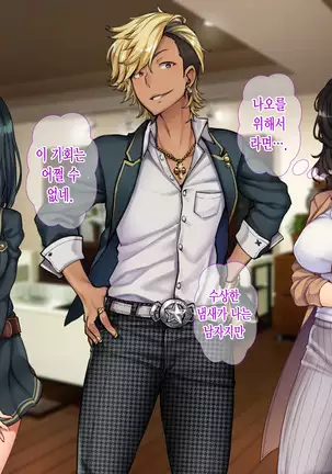 Oyako Sorotte Kairaku Ochi! Okatai Mama ga Musume no Doukyuusei no Charao ni Odosarete!