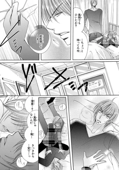 nyopaika-!!~nametari, iretari、hasandari 3