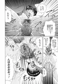 [Gekka Saeki] Seikan Dorei