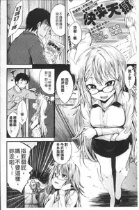 [Hirama Hirokazu] Kimi ni Dakaretai - Hold me tight, don't be shy. | 想要讓你抱緊緊 [Chinese]