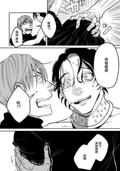 [Nola Obake] Yameru Toki mo, Sukoyakanaru Toki mo, | 无论疾病、还是健康 #4-6 + P站番外插图 + 番外合集1-3[Chinese] [Digital]