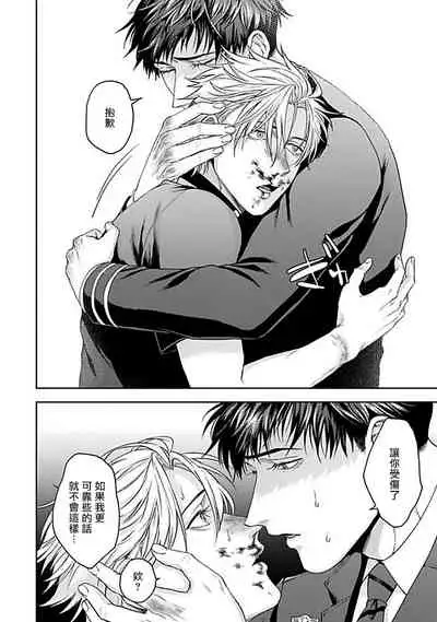 [Sakishita Senmu] Haga-kun wa Kamaretai | 羽贺君想要被咬 Ch. 01-06+番外1 + 07[Chinese] [Digital]