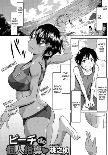Beach de Kojinshidou