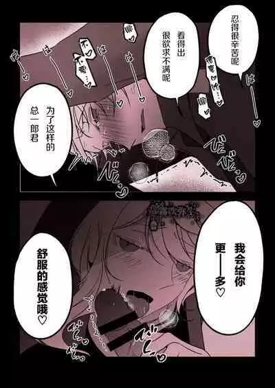 Kyo mo junjona Ototo wa Shihai-tekina Ane ni Nasu Sube mo Naku Okasareru/純情的弟弟今天也把這幅身體奉獻給了聖女