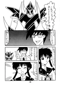 [Shiina Club (Rokudou Ashura)] Chi to Niku wo Motte Subetewo Seiseyo (Angelic Layer, Magic Knight Rayearth) [Digital]
