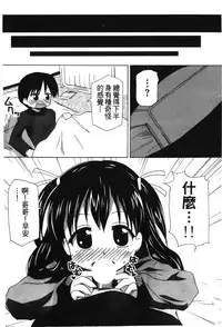 [Anthology] Retsujou Gentei. | 初戀限定 [Chinese]