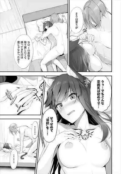 [Kyougoku Touya] Orokamono wa Nekomimi Dorei ni Izon suru ~Hajimete no Choukyou Seikatsu~ 01-23