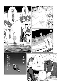 [Pesakd] Maou Yuusha - Kachiku Kiki 3 (Maoyuu Maou Yuusha) [Chinese]