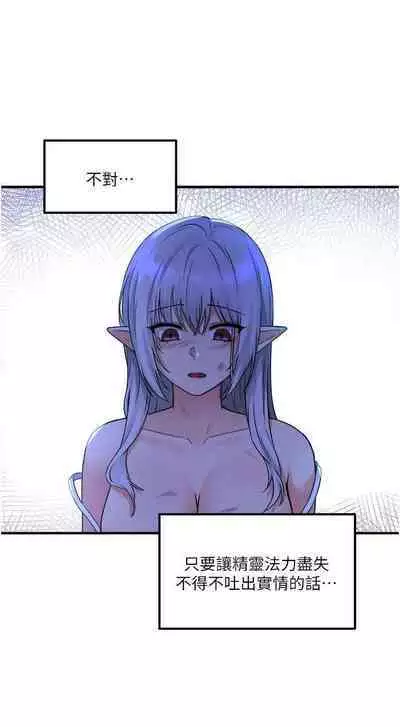 Elf Who Likes to be Humiliated Chapters 21 to 30