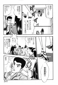 瞳ダイアリー