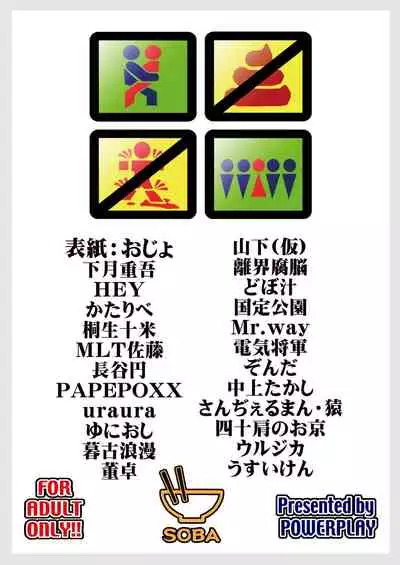 [POWERPLAY (Various)] CAPCOM (& MORE!) VS FIGHTING GIRLS Swimsuit & Gangbang Special (Various) [English] {Doujins.com} [Digital]