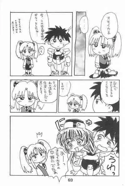 Ruri Pachi Baka tte Itte Ruri-chan 1+2