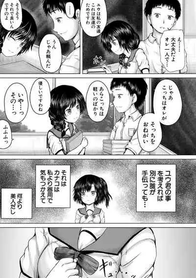 COMIC Mugen Tensei 2021-11
